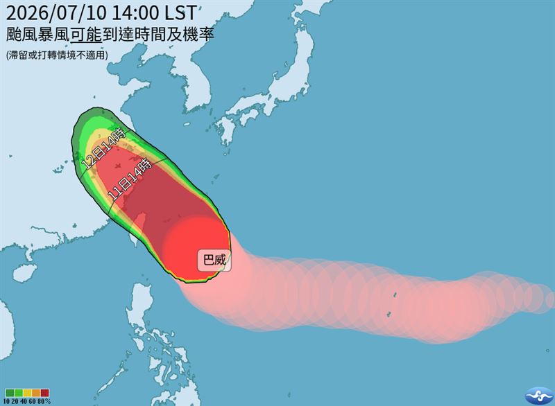 巴威颱風持續逼近台灣。(圖/氣象署)