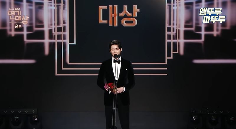 李鍾碩2022年在《MBC演技大賞》上的得獎感言大方告白IU。(圖/翻攝自엠뚜루마뚜루 : MBC 공식 종합 채널)
