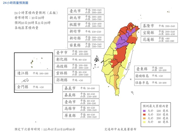 最新雨量預測。(圖/氣象署)