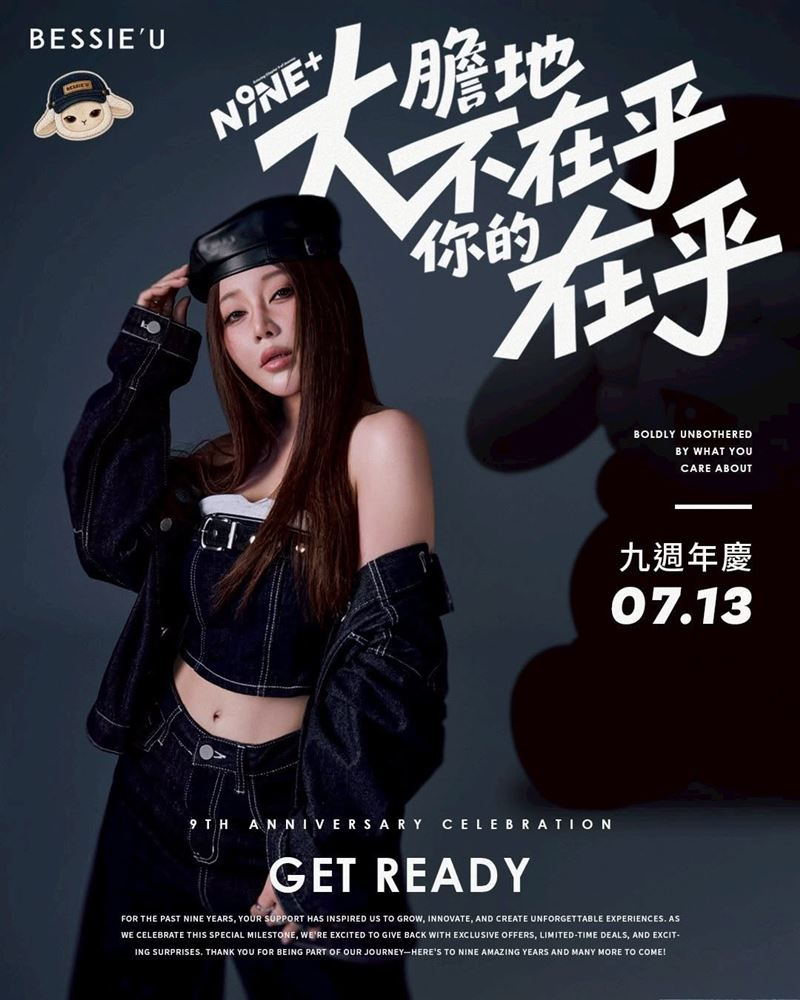 天后闆妹過去多走甜美時尚風格,這次首次舉辦戰鬥陀螺比賽,連9週年慶直播視覺都走牛仔酷帥風。(圖/翻攝天后闆妹臉書)