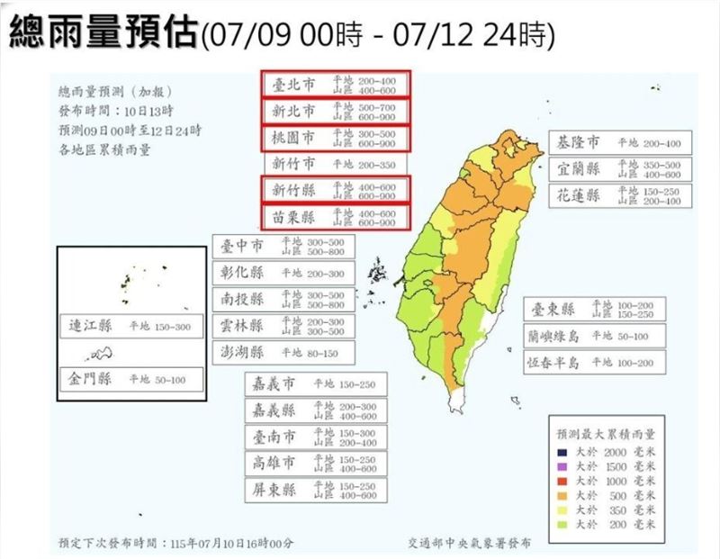 巴威颱風來襲,豪雨導致山區道路崩塌風險飆升,台9甲新烏路14.5公里今晚9時封路只進不出(圖/中央氣象署提供)
