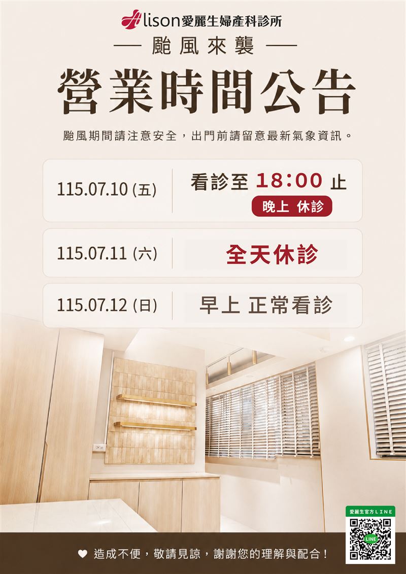 巴威風雨前最溫馨畫面曝光,婦產科護士沒在放颱風假,守護剛出生寶寶。(圖/愛麗生婦產科診所提供)