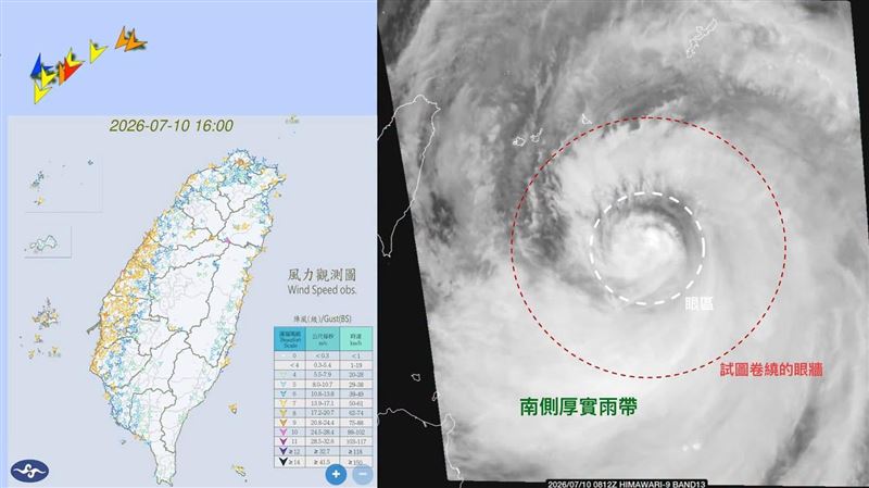巴威重建颱風眼牆?粉專曝:風雨會很驚人