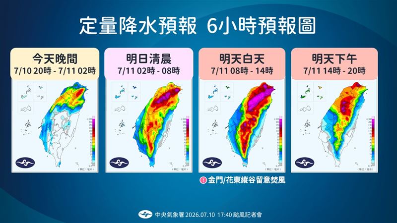 定量降水預報。（圖／氣象署）