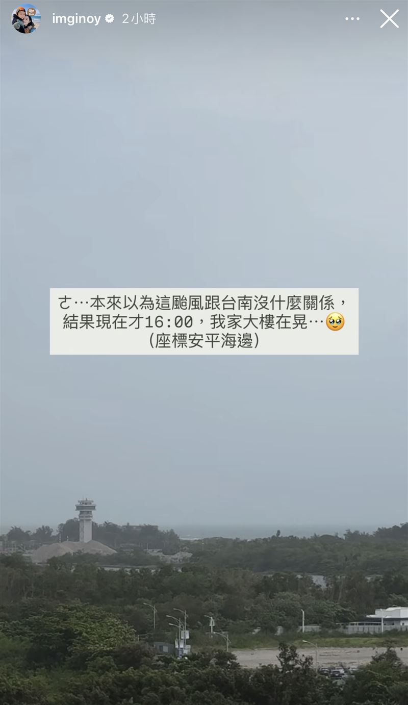 歐陽靖分享台南現況。(圖/翻攝自IG)