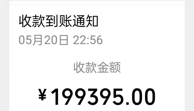 司機查帳才發現收到「意外之財」。(圖/翻攝自《湖北日報》)