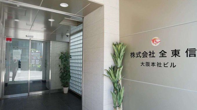 日本支付代行全東信破產　店家憂錢拿不回