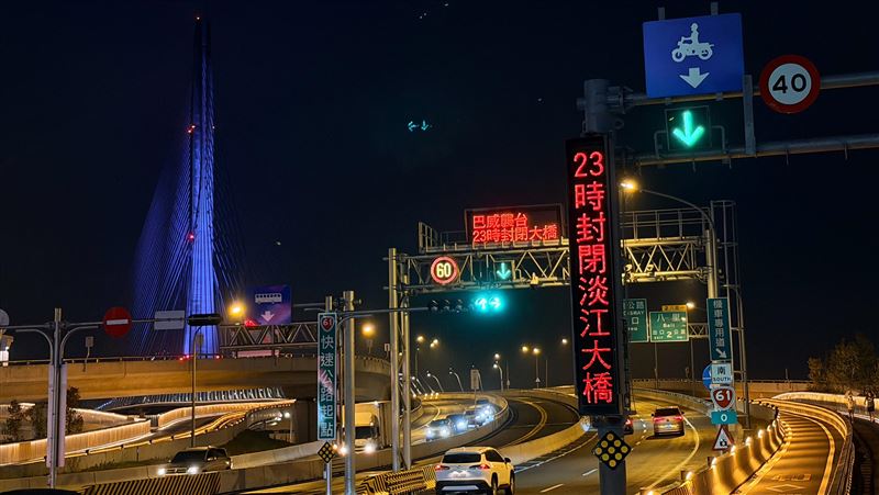 淡江大橋20時機車管制　23時全面封閉