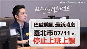 放颱風假！蔣萬安PO露臉帥照　網：帥市長