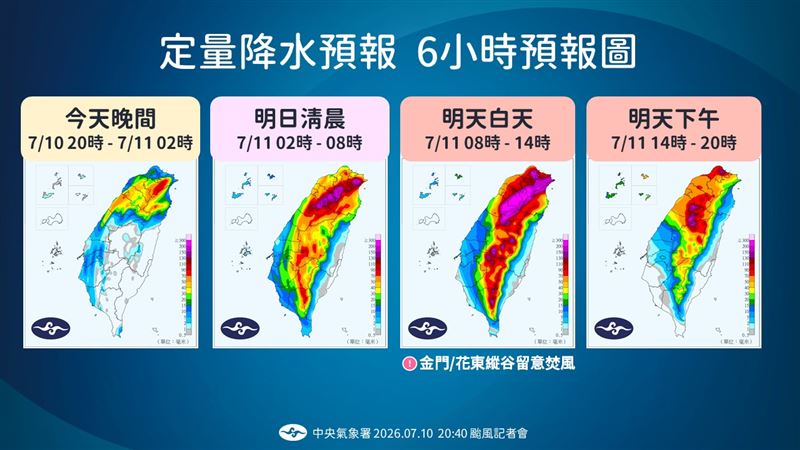 新北、桃園、新竹、苗栗及台中山區都有機會出現超大豪雨。(圖/中央氣象署)