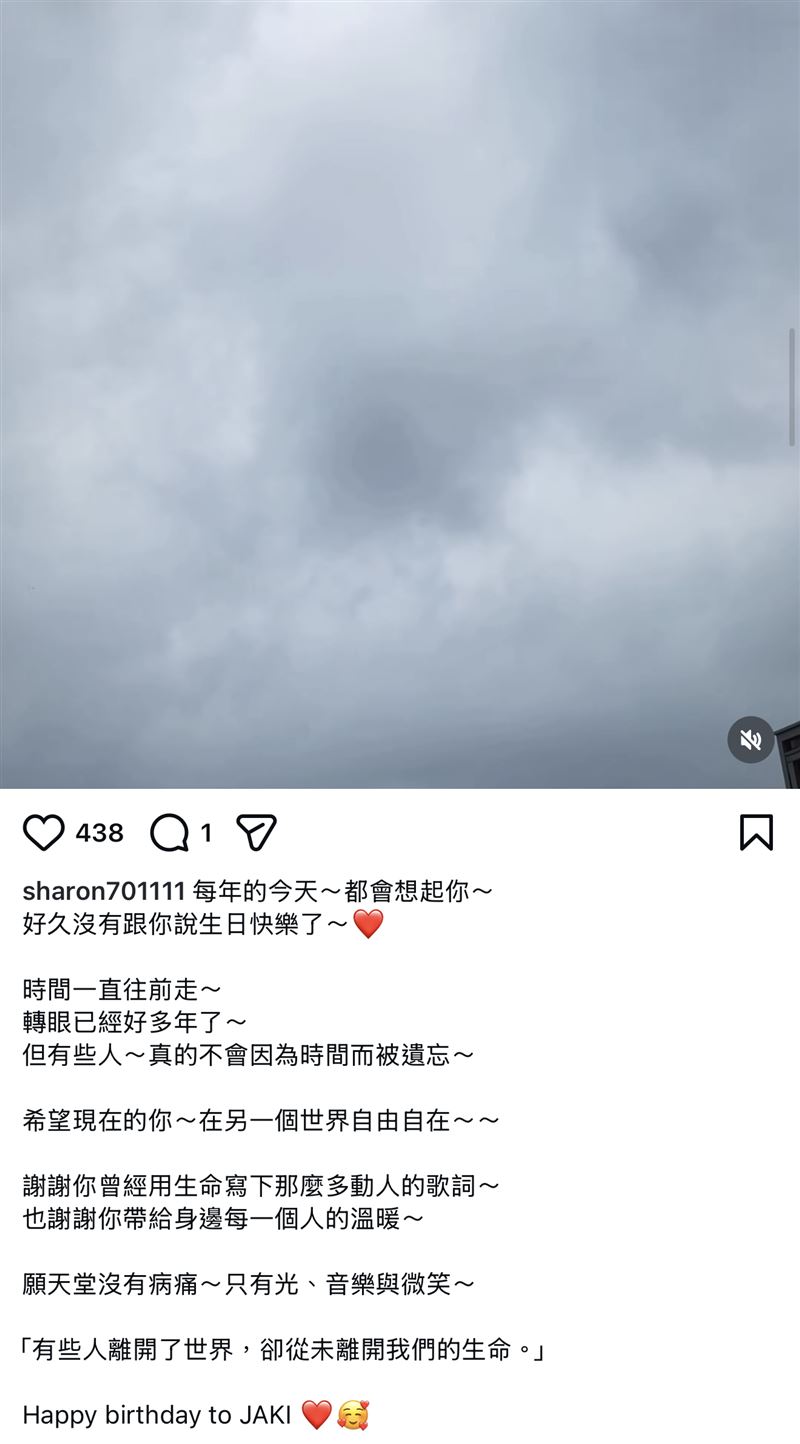 許維恩悼念楊明學。(圖/翻攝自IG)