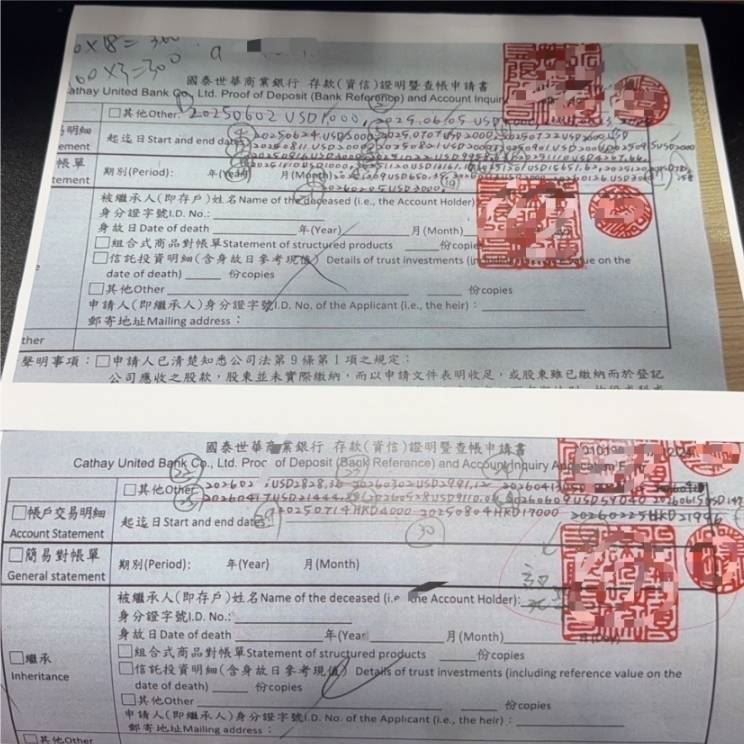 國泰世華查帳申請書上清楚紀錄31筆皆為「不重複」的交易申請。(圖/民眾提供)
