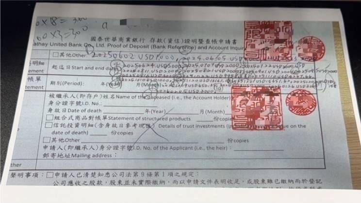 國泰世華企業戶遭異常扣款!金額近千萬