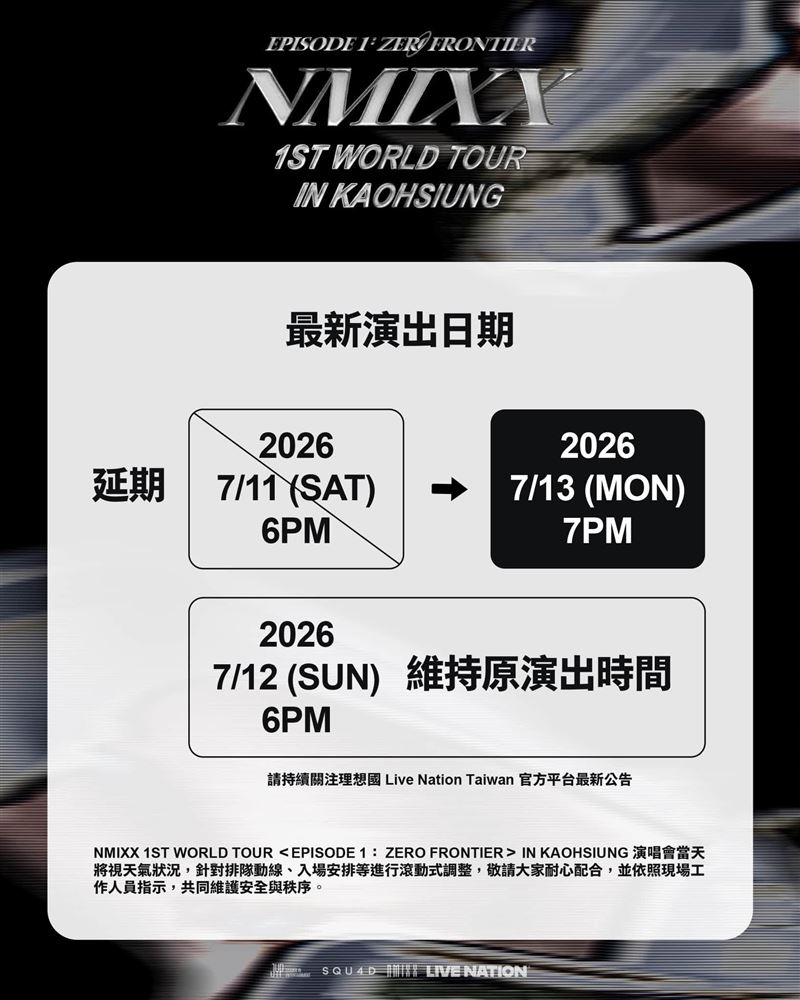 韓國女團NMIXX原定在高雄巨蛋的演唱會確定延期到7/13舉行。(圖/翻攝自Live Nation Taiwan 理想國 臉書)