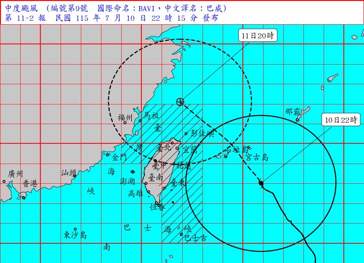 11日是颱風影響最劇烈的時段。（圖／中央氣象署）