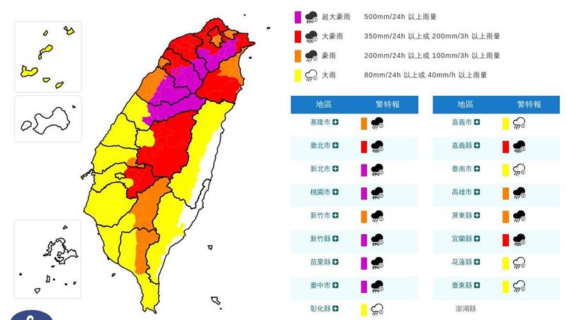 巴威長雙眼牆!風雨恐一路到這天