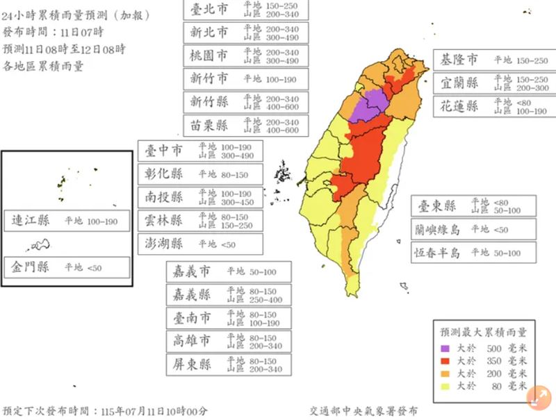 12日最新雨量預測圖。(圖/翻攝自中央氣象署)