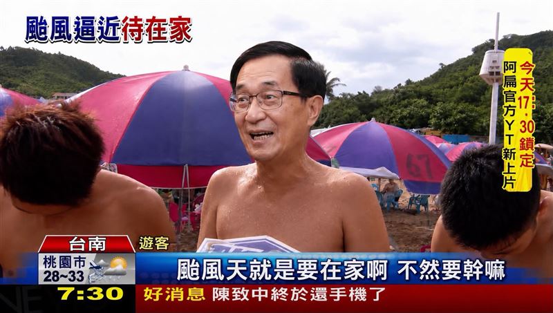 前總統陳水扁一早則製作一張梗圖,呼籲民眾「颱風天就是要在家不然要幹嘛」。(圖/翻攝自陳水扁新勇哥物語臉書)