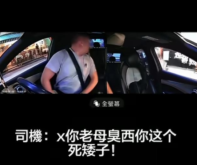呂方與司機爆發激烈口角。(圖/翻攝自微博)