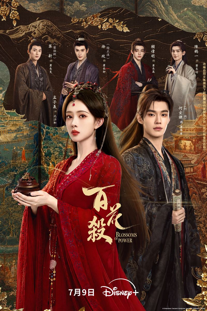孟子義、何與二搭演出。(圖/ Disney+ 提供)