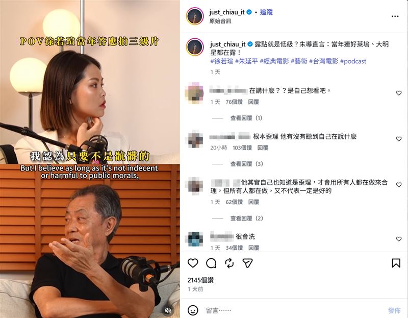 朱延平也強調,《天使心》並非以煽情為主,而是以浪漫唯美方式呈現角色與故事。(圖/翻攝自喬姐幫你喬IG)