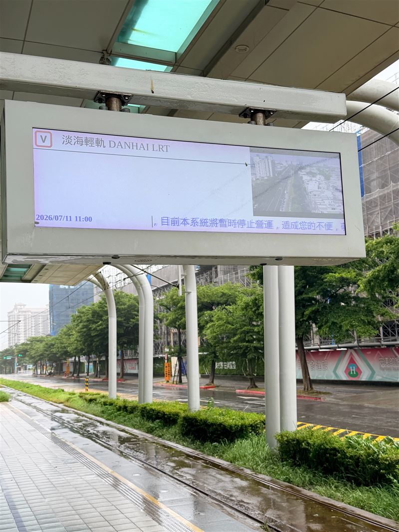 淡海輕軌目前停駛,恢復時間將視天候及現場狀況另行公告