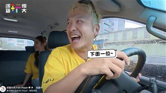 玩很大失控　KID嗆年紀大遭女星怒吼