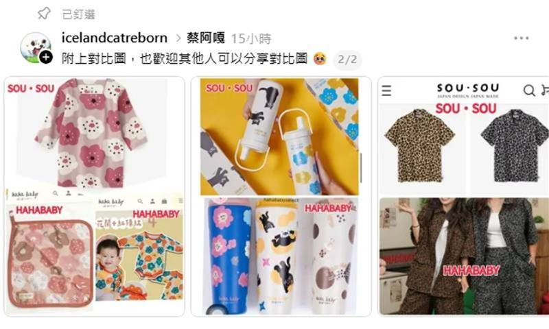 另一款遭比對的短袖上衣售價599元,也被拿來與日本品牌商品比較,認為價格差異引發更多質疑,因此掀起「設計相似卻賣得更貴」的討論。(翻攝自二伯IG)