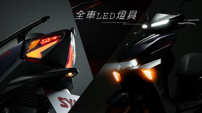 SYM全新All New JET SL／SL+使用全LED燈組。（圖／SYM提供）