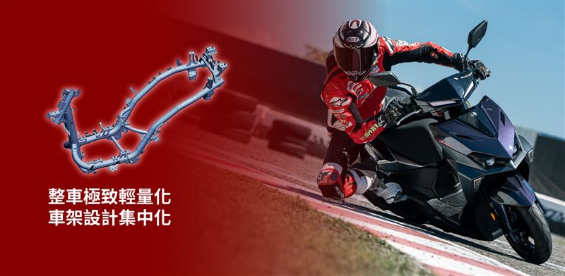 採用全新FA7競技化車架，重量減輕約10%，同時提升剛性。（圖／SYM提供）