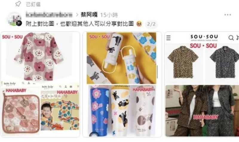 網友盤點相似商品。(圖/翻攝自Threads)