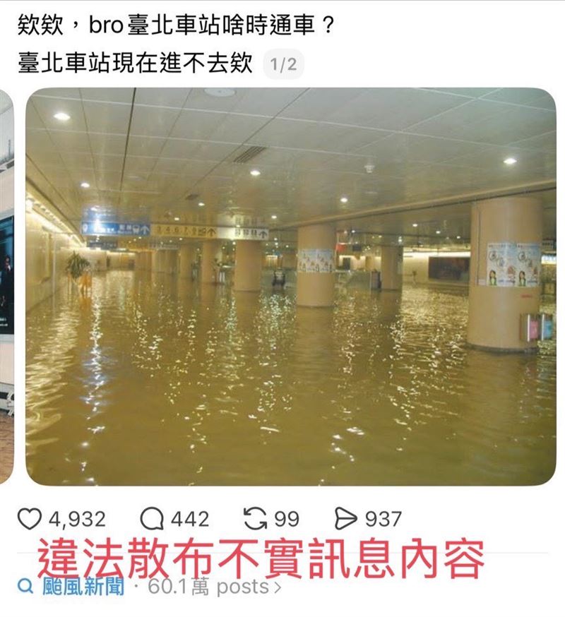 林姓男子在社群平台散布台北車站淹水的假訊息。(圖/翻攝畫面)