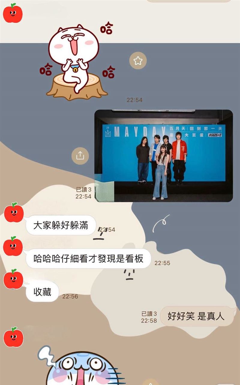 林逸欣分享和五月天的合照,沒想到被媽媽誤認為人形看板。(圖/翻攝自林逸欣 Shara臉書)