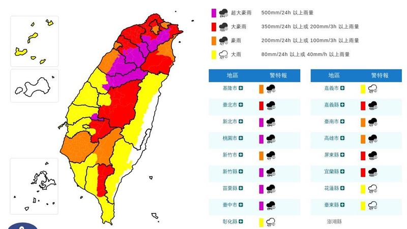 新/雨區擴大!6縣市「超大豪雨特報」