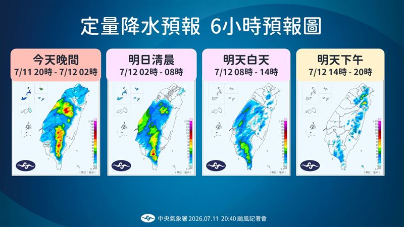 巴威颱風持續北移,北台灣、馬祖仍受暴風圈影響,苗栗以南慎防豪雨;氣象署提醒山區累積雨量大,留意土石災害。(圖/中央氣象署提供)