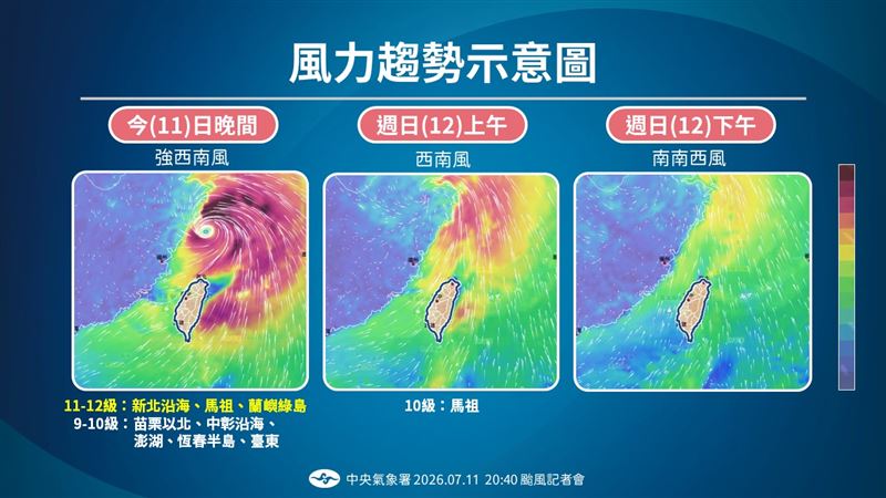 巴威逐漸北移,風勢雖趨緩,但今晚新北沿海、馬祖及蘭嶼綠島仍恐有11至12級強陣風,民眾外出留意安全。(圖/中央氣象署提供)