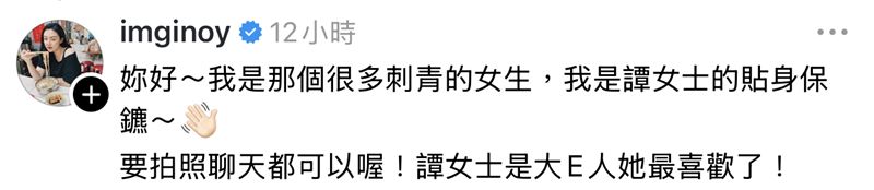 歐陽靖回應網友。(圖/翻攝自Threads)