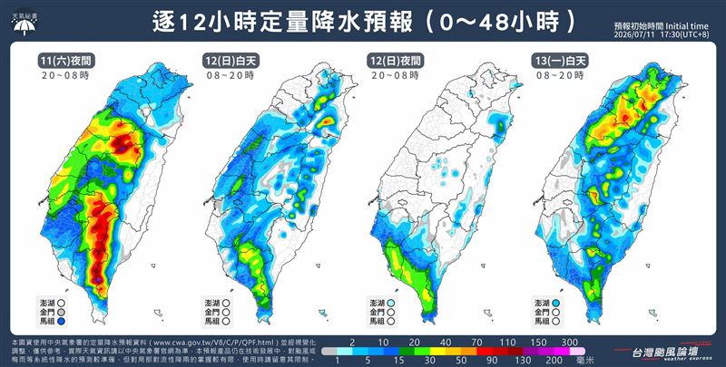 雖然颱風遠離,但未來仍須留意西南風帶來的雨。(圖/翻攝自台灣颱風論壇|天氣特急臉書)