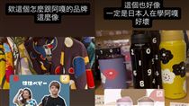 二伯遭疑抄襲日牌！多米多羅反串狠酸好像