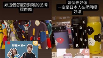 二伯遭疑抄襲日牌！多米多羅反串狠酸好像
