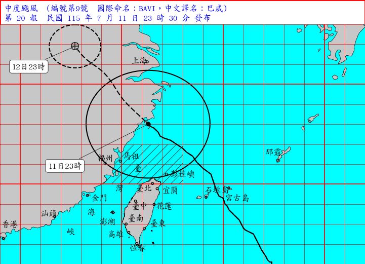 巴威颱風最新動態。(圖/中央氣象署)