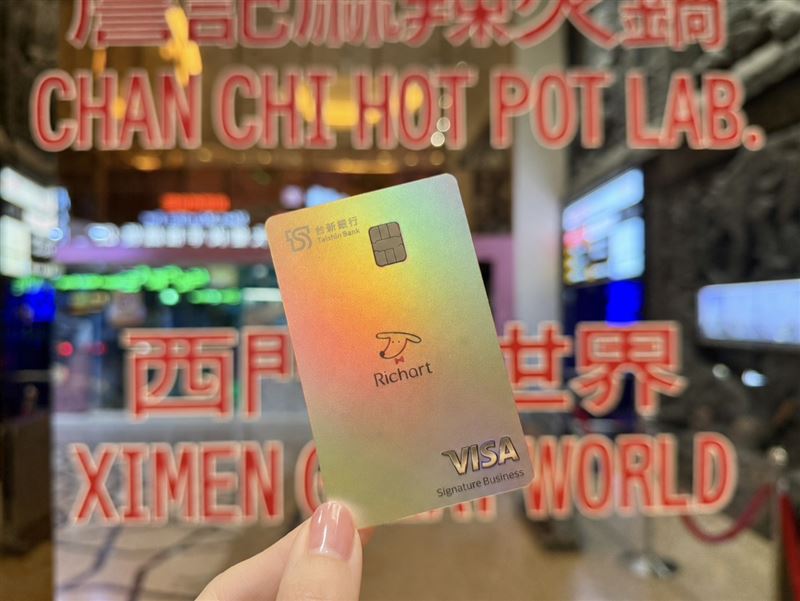 台新銀行針對Richart卡推出「Chill刷」新權益,鎖定聚餐、追星及健身三大場景,祭出最高10%回饋。這項策略透過APP一鍵切換,深度對接年輕族群享樂需求。儘管回饋誘人,但用戶仍需審視自身消費習慣,評估是否符合通路回饋結構,才能真正將信用卡優惠最大化,避免為了賺回饋而產生不必要支出。(圖/台新銀行提供)
