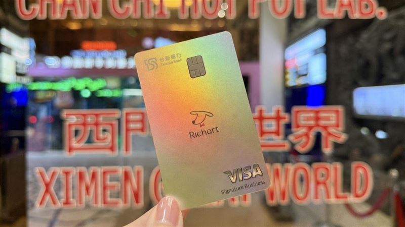 吃喝玩樂全包了!台新Richart卡推新優惠