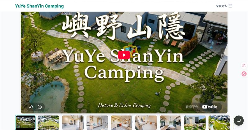 AI時代創業門檻大降，一人公司變現成為可能。洪儒明透過多個AI工具協作，從網站架設到出版系統，成功解決客戶痛點並實現變現。重點不在於工具本身，而在於找到「有人願意付錢」的真實需求，讓AI成為極致的獲利槓桿。圖為洪儒明幫民宿設計的網頁。（圖／洪儒明提供）