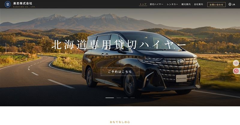 AI時代創業門檻大降，一人公司變現成為可能。洪儒明透過多個AI工具協作，從網站架設到出版系統，成功解決客戶痛點並實現變現。重點不在於工具本身，而在於找到「有人願意付錢」的真實需求，讓AI成為極致的獲利槓桿。圖為洪儒明幫日本車行設計的網頁。（圖／洪儒明提供）