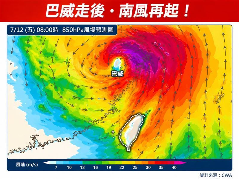 巴威走後,南風再起。(圖/翻攝自林老師氣象站臉書)