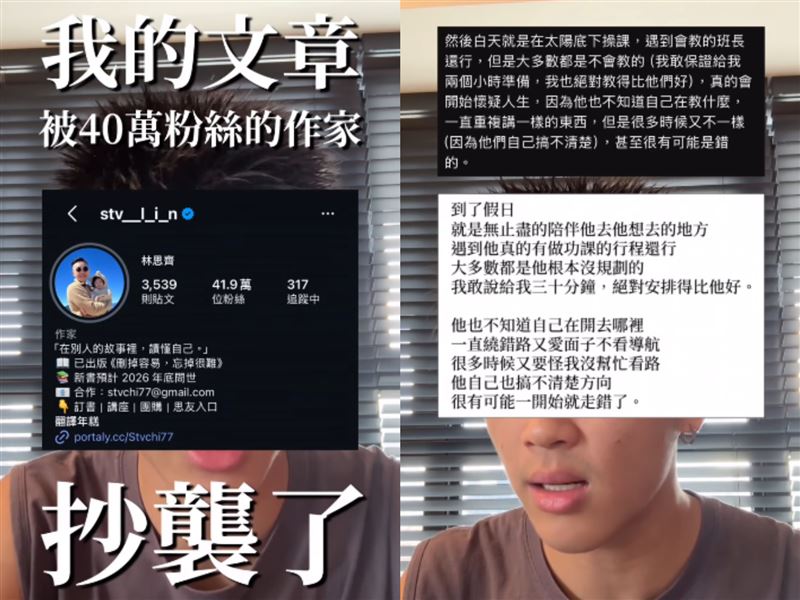 劉宥廷PO出多張文章對比圖,稱自己被大作家林思齊抄襲。(圖/翻攝自劉宥廷IG)