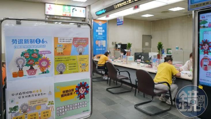 勞退月退休金不是領到老！新增制度一次看