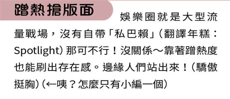 （圖／鏡週刊）