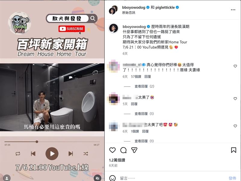 敖犬2024年在台中購入5層樓透天別墅作為婚房,經過約2年規劃裝修後完成,日前透過YouTube公開新家開箱。(圖/翻攝自敖犬IG)